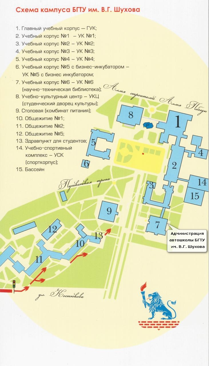 Бгту учебные планы